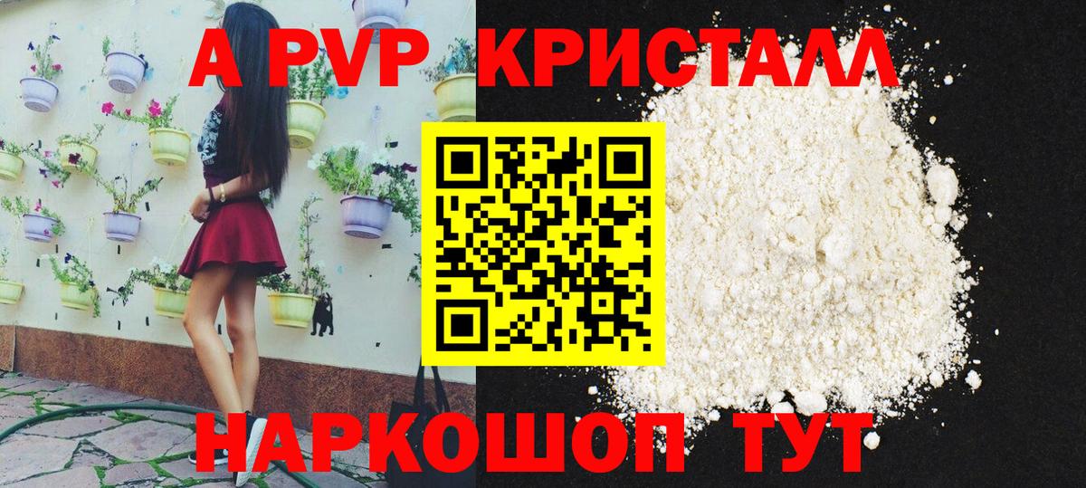 Михайловка  APVP Соль  Вход с VPN  как найти наркотики  A PVP мука 