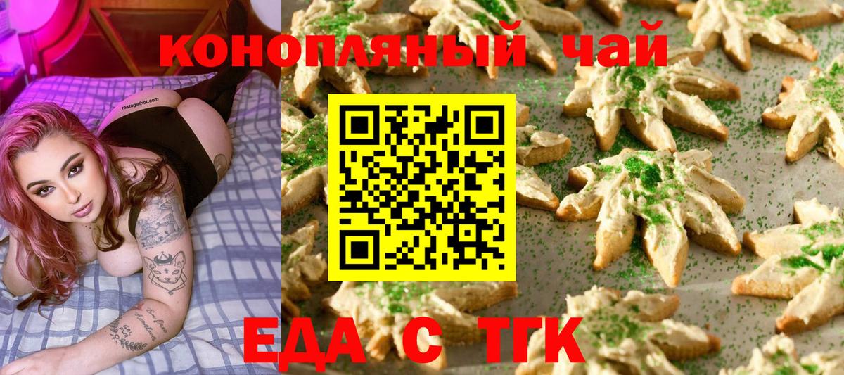 Canna-Cookies марихуана  Вход с VPN  Михайловка 