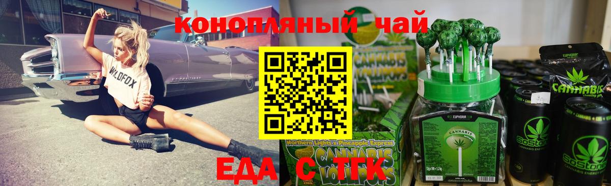 Cannafood марихуана Михайловка