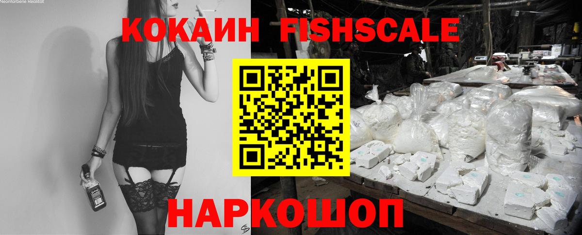 COCAIN Боливия  Кокаин FishScale  Михайловка  Вход с VPN 