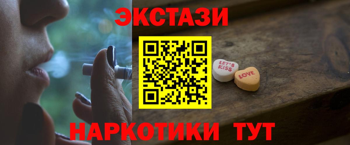 Ecstasy Дубай  Вход с VPN  ЭКСТАЗИ  площадка Telegram  ЭКСТАЗИ XTC  Михайловка 