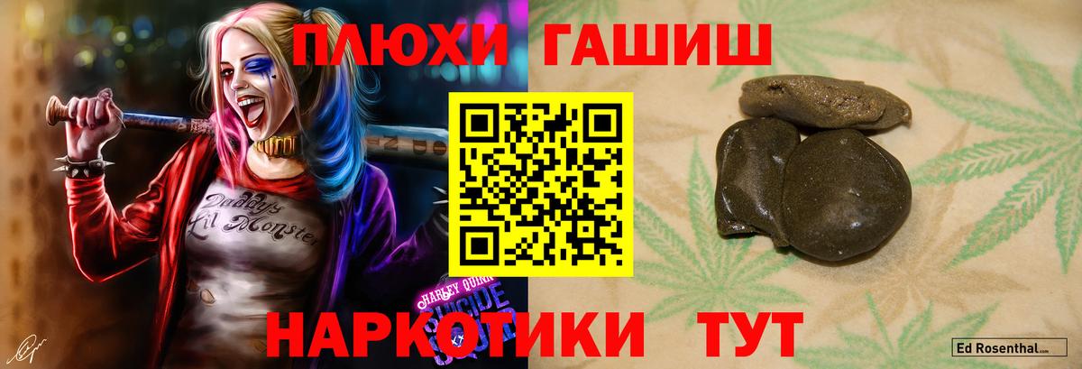 Гашиш убойный Михайловка