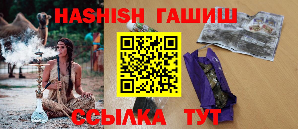 ГАШ  ГАШ хэш  где найти   Михайловка  Вход с VPN 