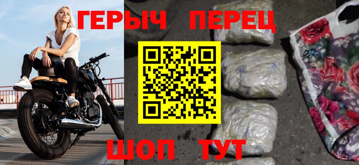 Героин гречка  ГЕРОИН  Михайловка  Вход с VPN 
