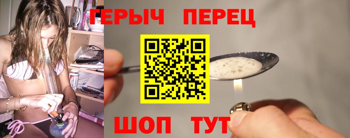 Героин VHQ Михайловка