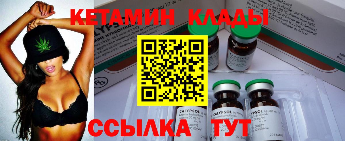 Михайловка  Кетамин ketamine  Вход с VPN  Кетамин VHQ 