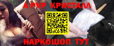 кристаллы Гагарин