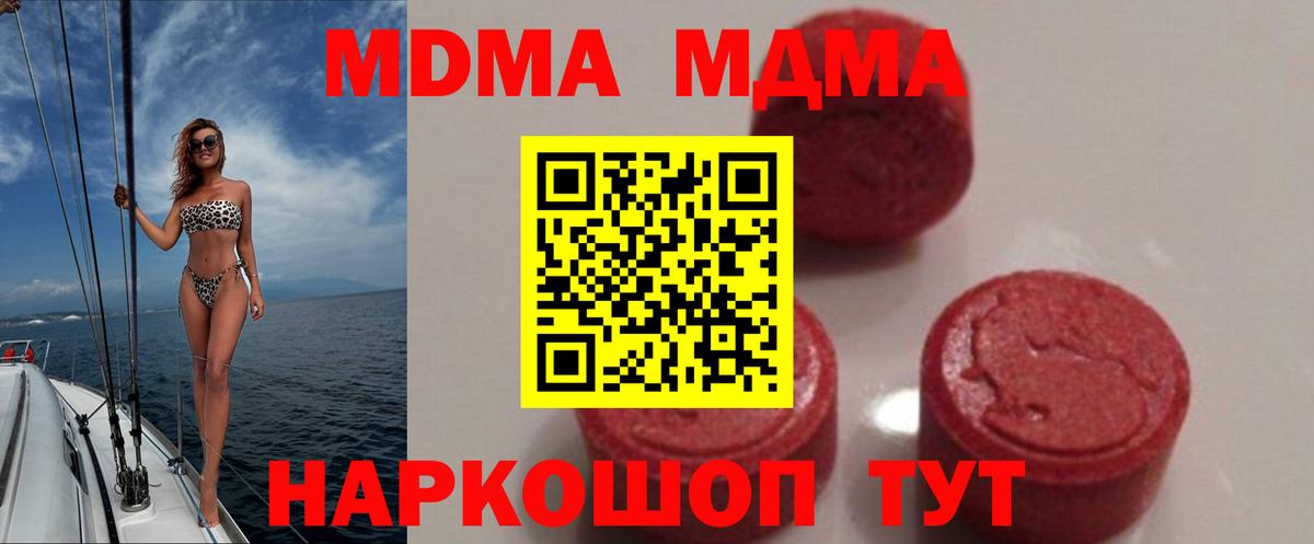 МДМА crystal Михайловка