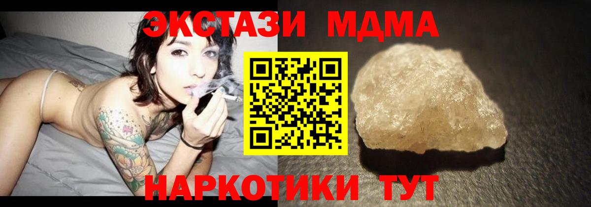 Михайловка  MDMA crystal  Вход с VPN  MDMA Molly 