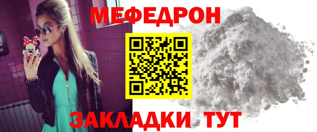 Меф мука Михайловка