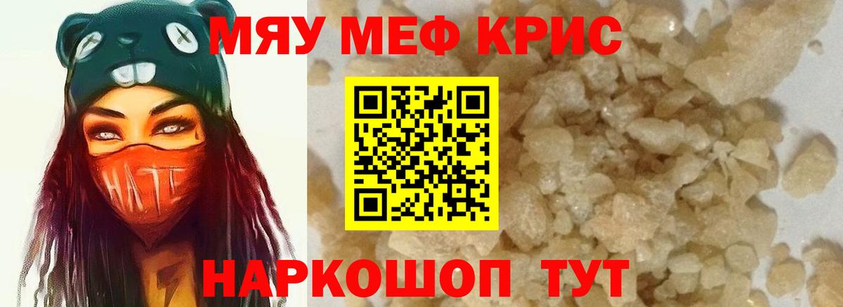 Мефедрон мяу мяу  хочу наркоту  МЕФ  МЕФ  МЕФ mephedrone  Михайловка  Вход с VPN 