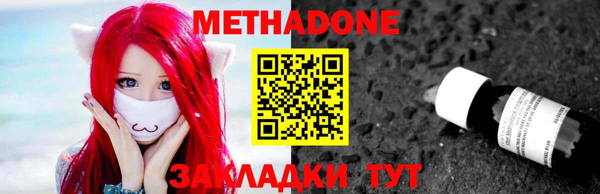 Метадон кристалл Михайловка