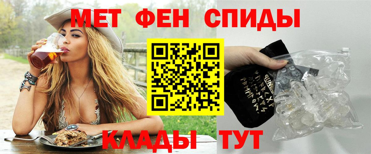 Первитин пудра  Вход с VPN  Михайловка 