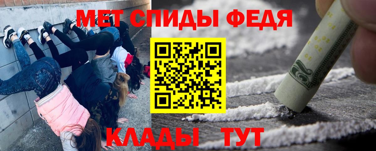 МЕТАМФЕТАМИН кристалл Михайловка
