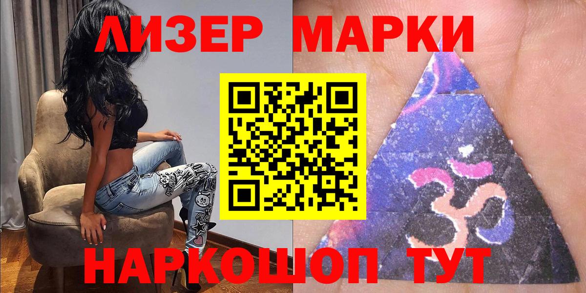 Марки 25I-NBOMe 1500мкг Михайловка