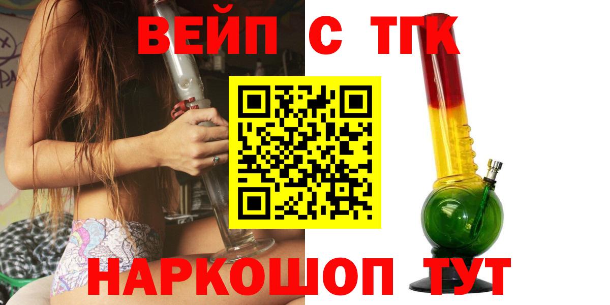 Дистиллят ТГК вейп Михайловка