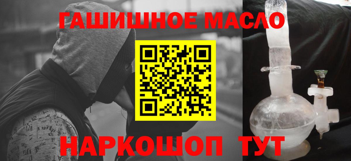 Михайловка  ТГК вейп  купить закладку  Вход с VPN 